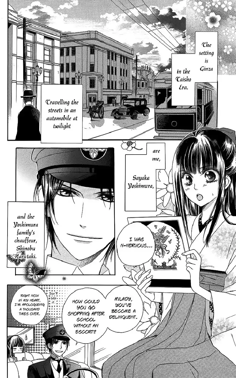 Ojousama no Untenshu Chapter 4 3